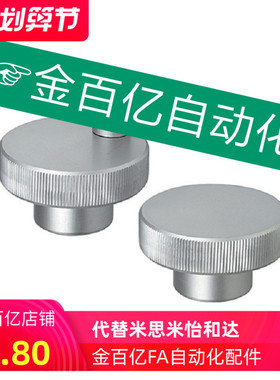 C-HOKW40-8/6/10铝合金25压纹手轮HOKN/HBK/HBKW/HOK50/63/80-12