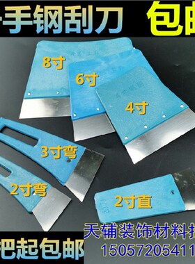 钢片刮灰刀牛角刀小号弯刮刀千手刮刀蚂蚁刮刀中号刮刀大号刮刀