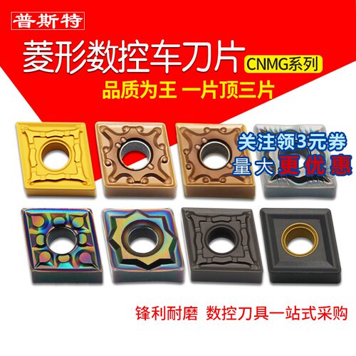 数控车刀片 CNMG120404/08/12-TM/GA/PA加工钢件不锈钢铸铁淬火钢