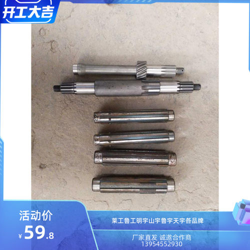 铲车配件变速箱轴高低速变速箱轴变速箱一轴高低速8键六轴14齿轴