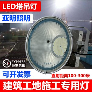 led塔吊灯建筑工地照明1000防水远射2000W户外探照塔吊投光灯路灯