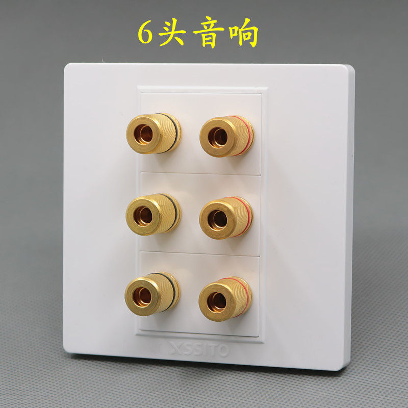 音响面板插座接线柱3组环绕音箱喇叭接口功放音频6头音频开关面板