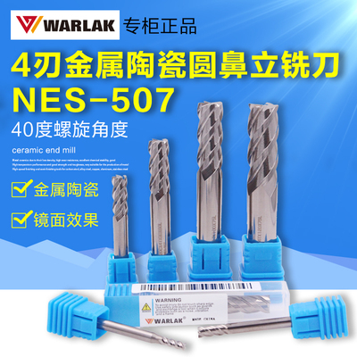 瓦洛克65度整体金属陶瓷立铣刀圆鼻刀高硬精加工中心合金数控刀具