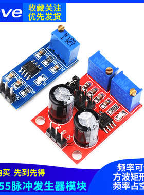 NE555脉冲发生器模块 方波矩形波频率占空比信号发生器频率可调板