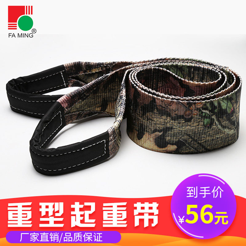 加宽加厚迷彩国标重型扁平吊装带起重带战狼2t3T5吨12吨行车扁带