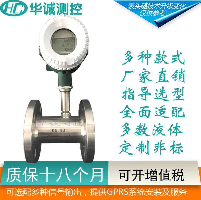 LWGYB智能涡轮流量计 现场显示 电池供电 测水油定量控制液体热销