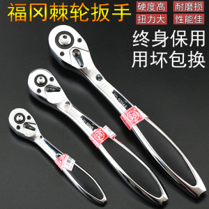 日本福冈快速棘轮扳手汽修工具72齿自动双向省力快扳大飞中飞小飞