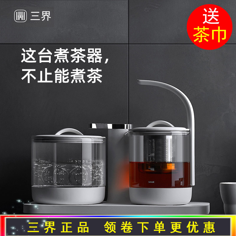 三界茶具煮茶器全自动电热上水式家用烧水壶多功能小型泡茶养生壶