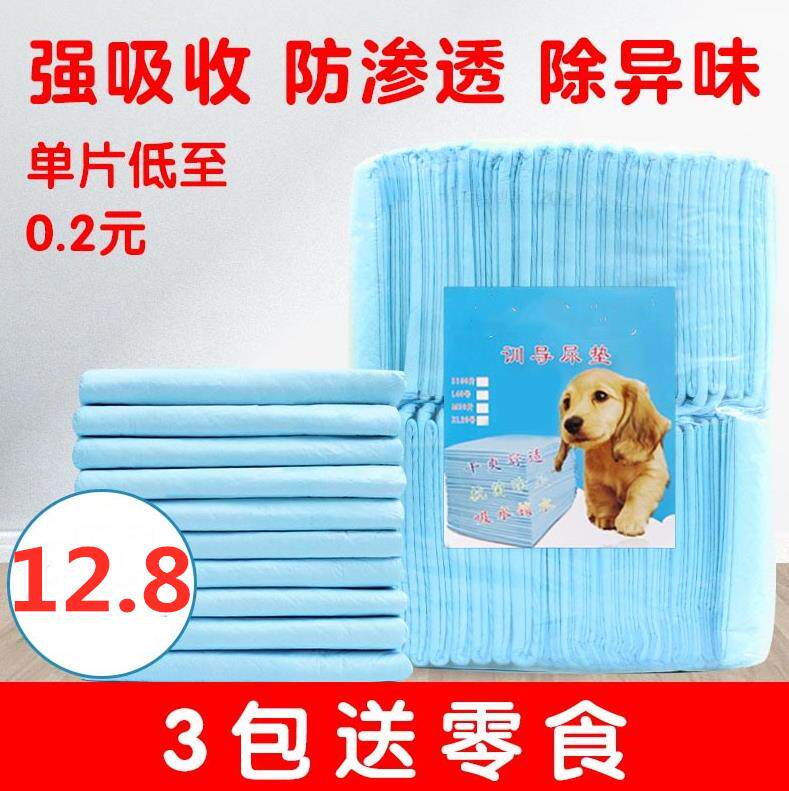 萨摩耶60x90小狗巴哥尿不湿狗狗除臭用的狗尿垫猫咪特大宠物泰迪