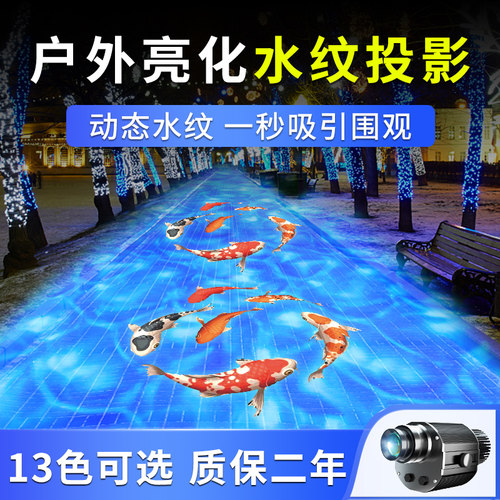 led动态水纹灯水波纹投影灯海洋馆防水大功率流水波浪效果灯室外