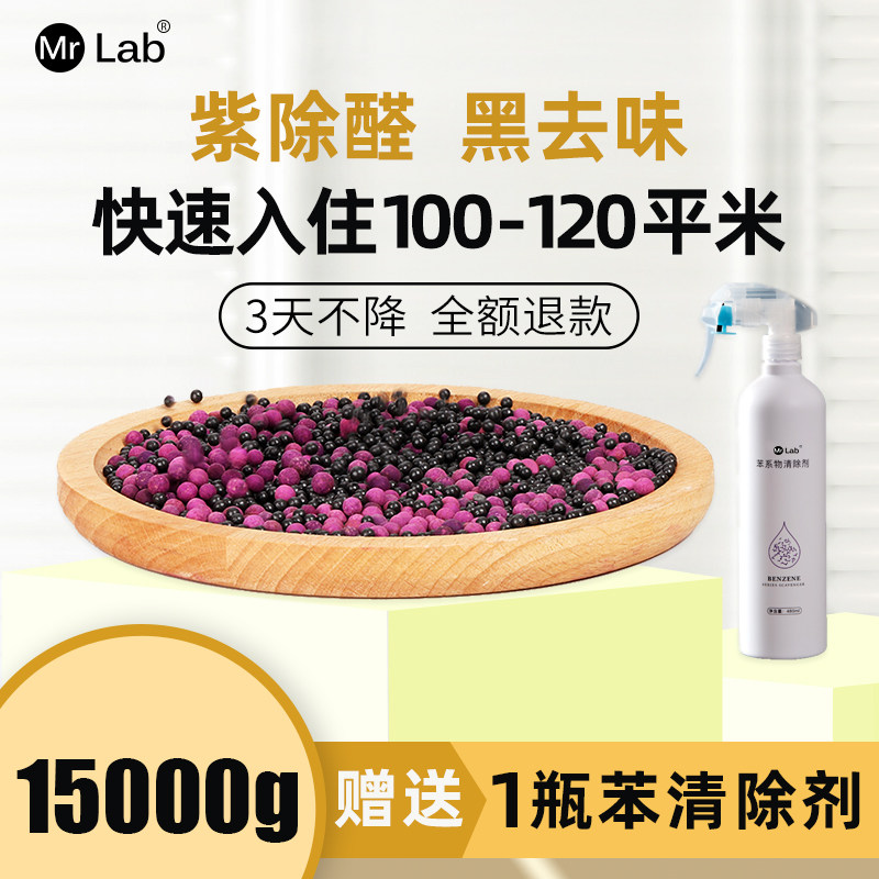 紫加黑甲醛清除剂非光触媒去除新房家用急住快速入住100-120平米