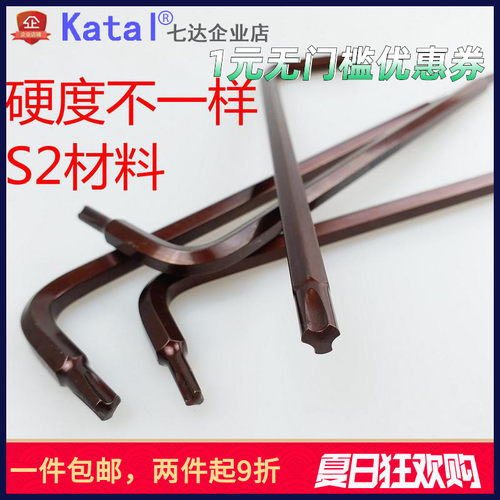 单车螺丝刀三角花Y形螺丝刀 Y型扳手S2加硬加磁套装平头大号双头