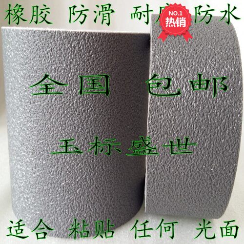 灰色防滑贴胶带50mm楼梯防滑条10cm橡胶耐磨防氺木地板自粘牢固