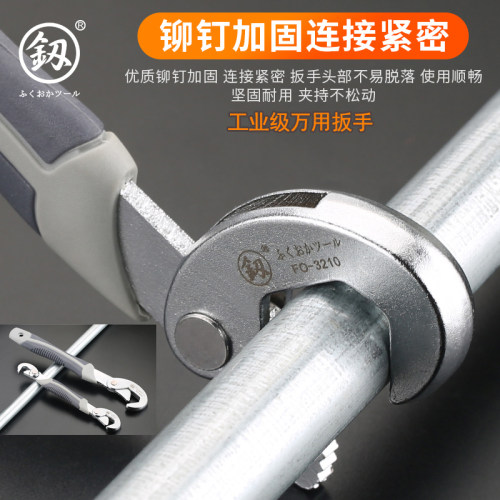 福冈扳手套装多功能万用活动活口扳手快速开口管子钳维修五金工具