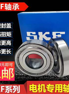 正品进口高速电机轴承 6028 6030 6032 6034 6038 6040 2Z 2RS1