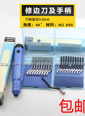 去毛刺修边刮刀BS1018 BS1010 KB3010修边器手动倒角刀包邮