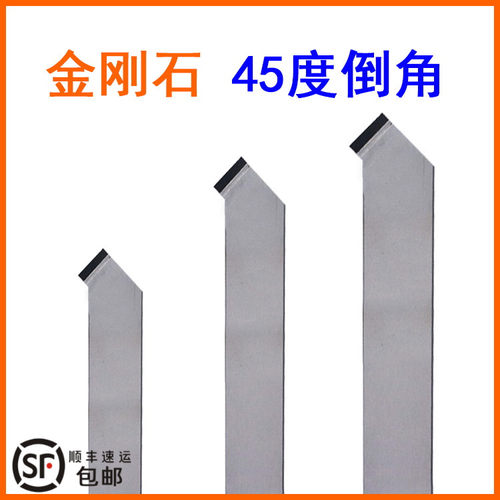 PCD金刚石车刀外圆倒角刀45度金钢宝石刀片刀杆车刀头20方铝用