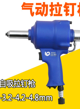 原装台湾速豹B008K自吸铆钉枪 铆钉钳 气动枪式拉钉枪 2.4-4.8mm
