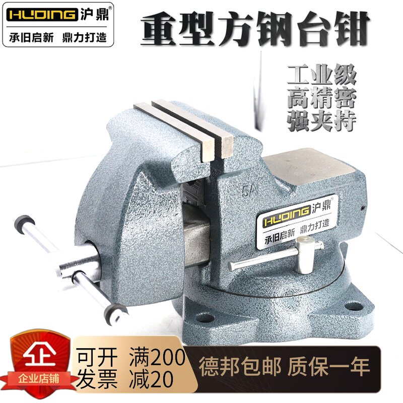 沪鼎方钢台虎钳重型工业级台钳4寸6寸 8寸教学高精密平口钳汽修用