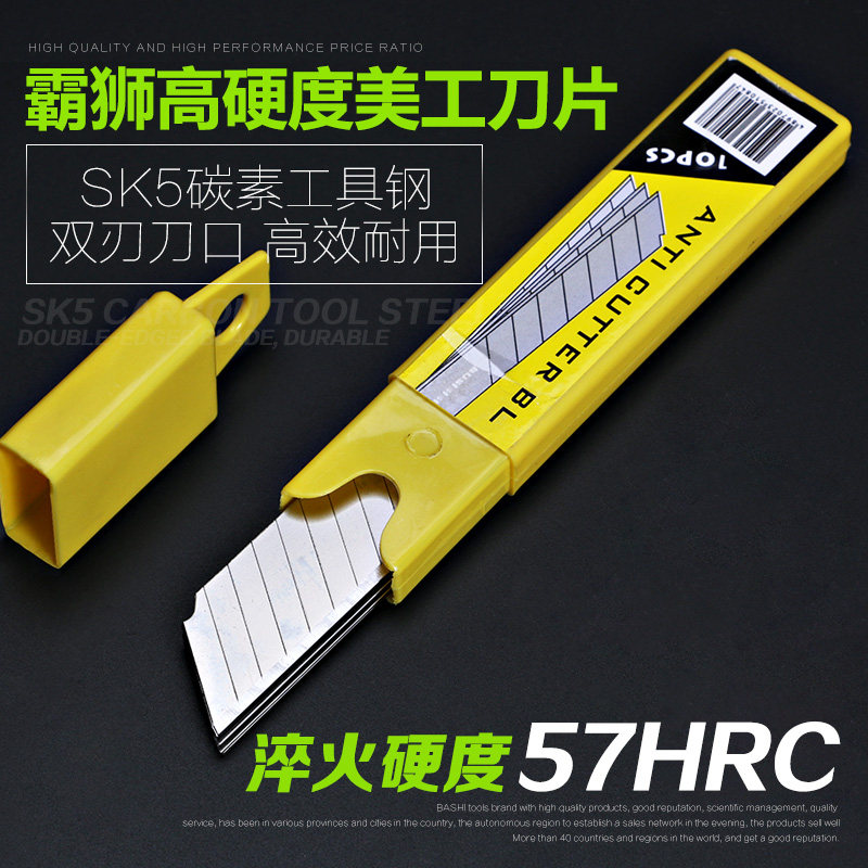 霸狮SK5美工刀片切纸刀片壁纸刀片9mm/18mm工具雕刻刀片切割刀片