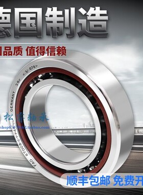 FAG德国进口高速主轴轴承HS B 7016 7017 7018 7019 C E T.P4S.UL
