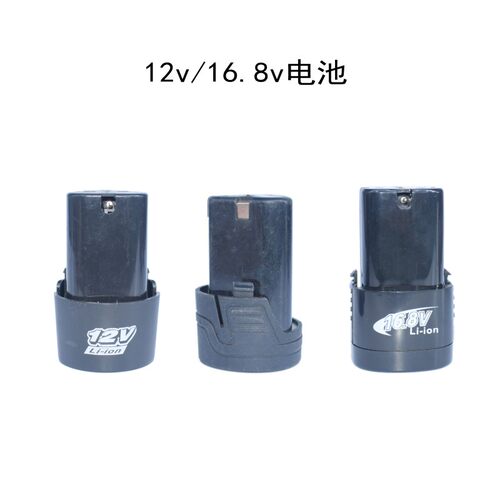 锂电电池16.8VB款配套电池12v锂电池电动螺丝刀电池充电器25v