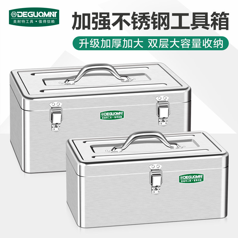 美耐特不锈钢工具箱特大号铁箱子货车家用带锁孔加厚铁收纳盒空箱图片