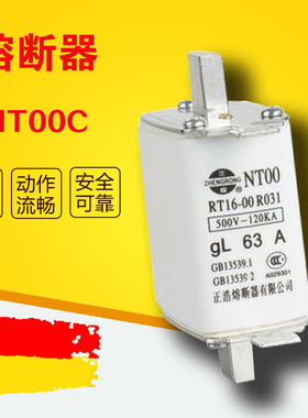 方管熔断器NH00C NT00C R030C 3NA3 500V/660V40A熔断器芯