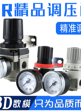 气动调压阀AR2000/3000/4000-02-03-04减压空压机气体压力可调式