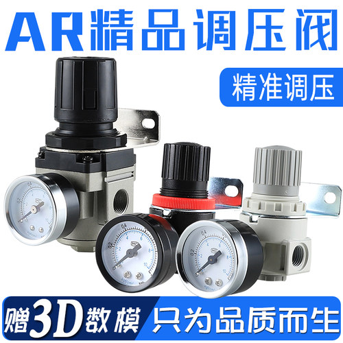 气动调压阀AR2000/3000/4000-02-03-04减压空压机气体压力可调式