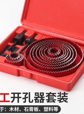 木工钻孔器筒灯钻多功能钻头开 石膏板木板塑料圆形打孔扩孔