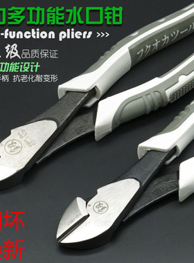 多功能斜嘴钳剪钢丝6寸8寸德国电工剪线钳日本小尖口偏口斜口钳子