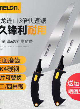 韩国进口手锯木工锯进口细齿刀锯三倍快速锯子手工锯家用板锯手锯