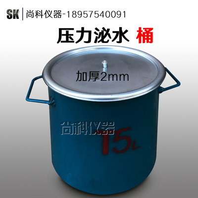 5L容积升带盖混凝土表观密度测定仪桶 砼密度仪泌水率筒125*200