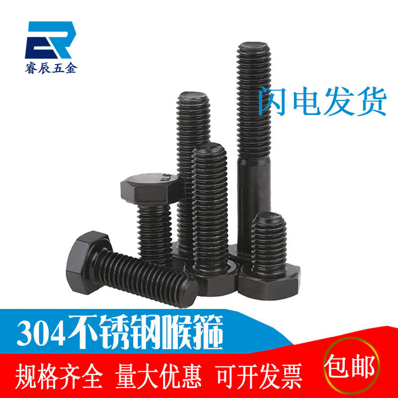 M16 12.9级发黑高强度外六角螺丝 钢结构螺栓M16*40*50*60*70*80