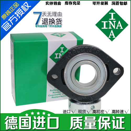 进口德国INA外球面轴承GSH20 GSH25 GSH30 35 40 45 50-2RSR-B