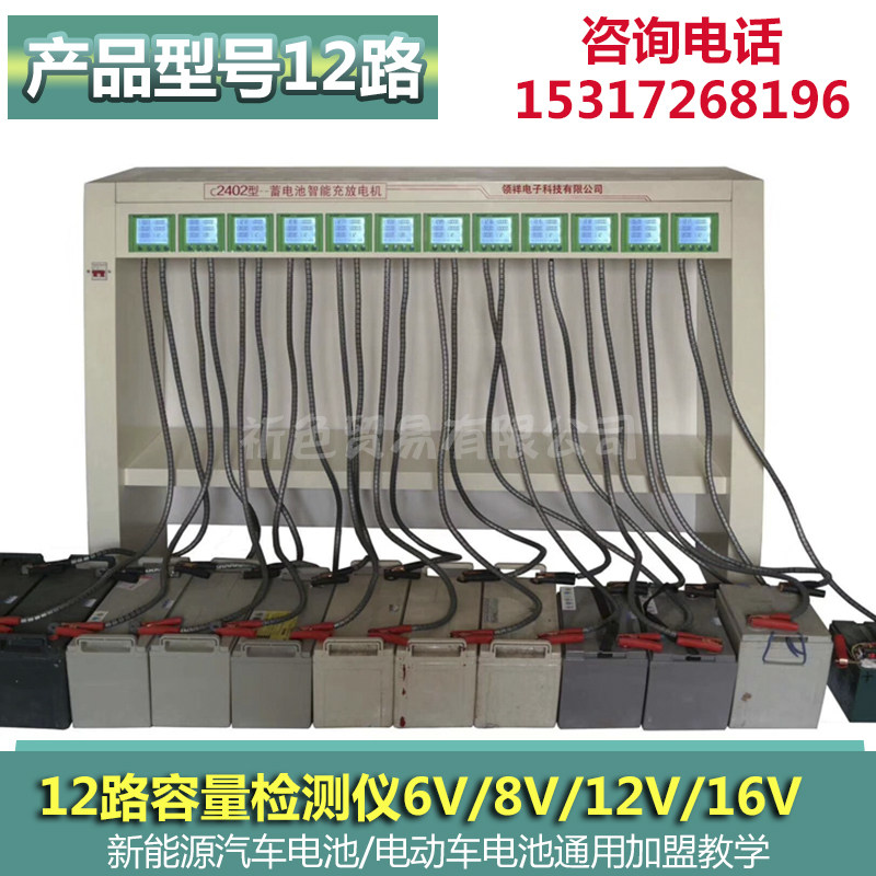 12路大电流充放电仪自动充修放液晶多功能测试仪铅酸电池检测修复