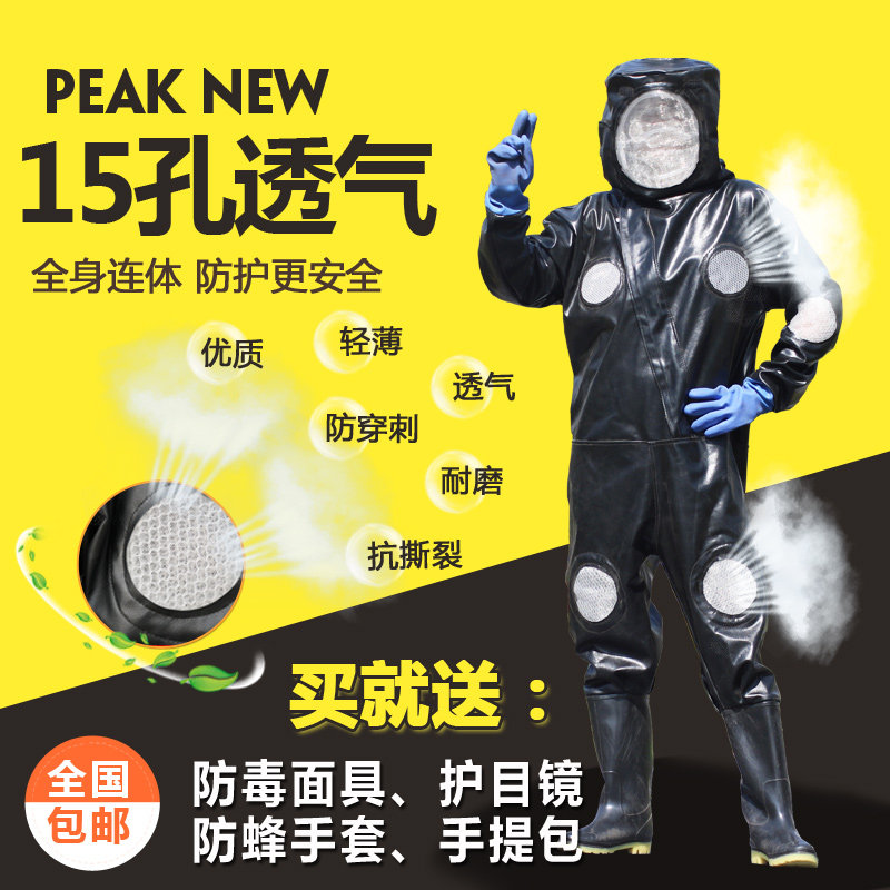 马蜂服防蜂衣连体加厚带风扇全套透气专用防护服全身消防服马蜂衣