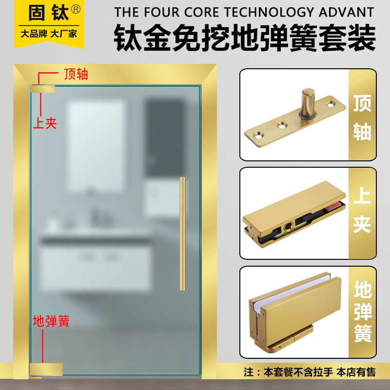 钛金免挖槽地弹簧无框钢化玻璃门地簧地璜免隐藏式挖坑地簧免预埋