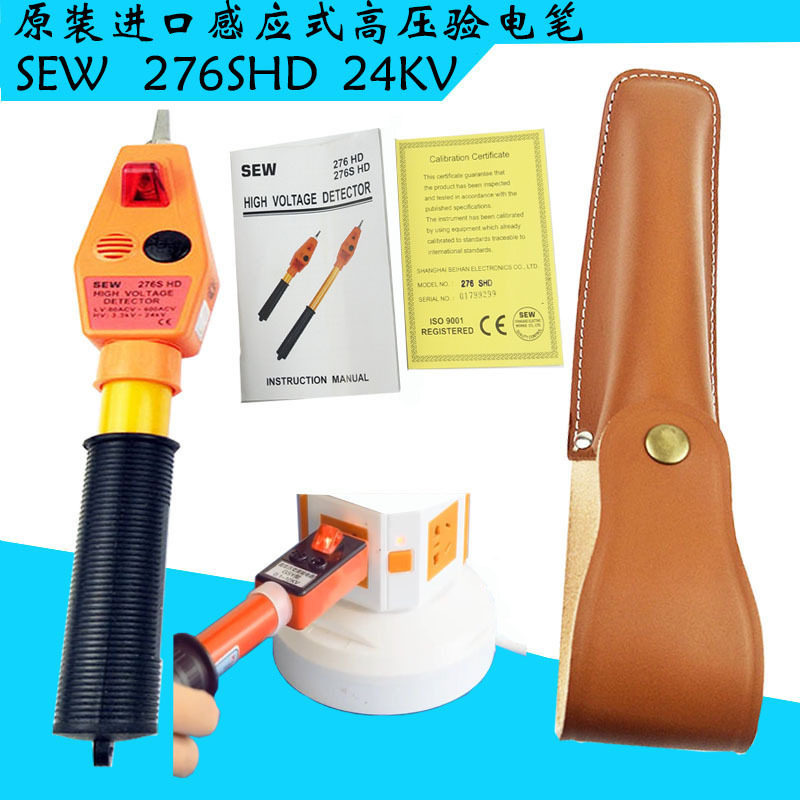SEW非接触式高压验电器276SHD 24kV感应高压验电笔试电笔