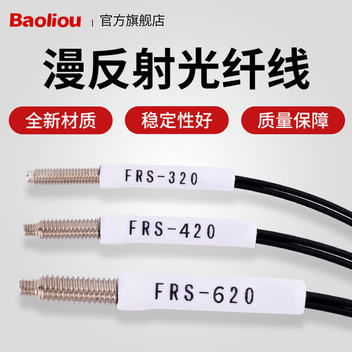 光纤传感器PR PRS FRS-410 FRS-310 FR-610 M3M4M6光纤放大器探头