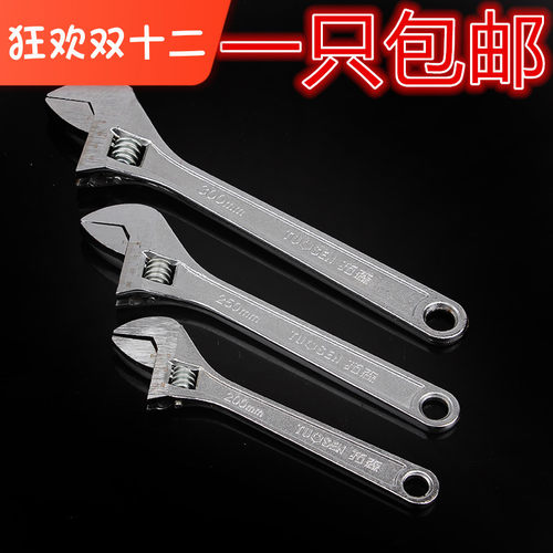 拓森牌活动扳手 活扳手 活口扳手 活络扳手 开口扳手6/8/10/12寸