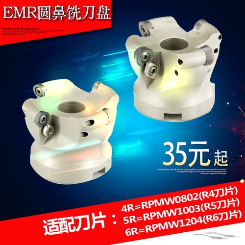 EMR5R EMRW6R 端面铣刀盘CNC数控圆鼻RP圆球刀片50 63 80 100 125
