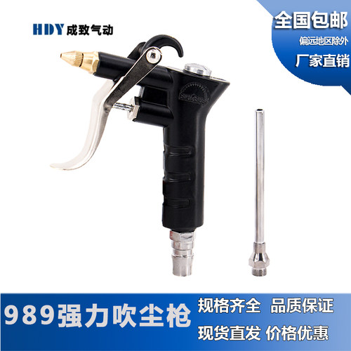 山耐斯型NPN-989吹尘枪压尘吹枪气动强力吹气枪可调流量吹风枪