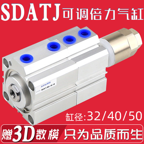 可调倍力薄型气缸SDATJ32/40/50x50x100x200x3000x0-50S