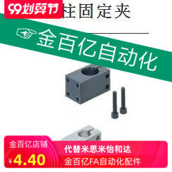 RDU01/E02/11/12P16/06/03/28/D30支柱固定夹KQM25/MQM15AQM20/08
