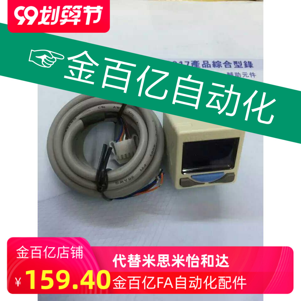 机械手配件真空吸盘压力开关负压开关负压表 数显 检测控制器