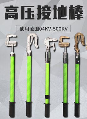 户外双舌接地棒10KV户内铜接地棒35KV猴头平口螺旋接地棒可定制