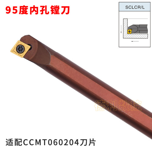 95度 数控内孔刀杆S06H0708/10K/S12M/D08K/D10K-SCLCR06/SCLCL06