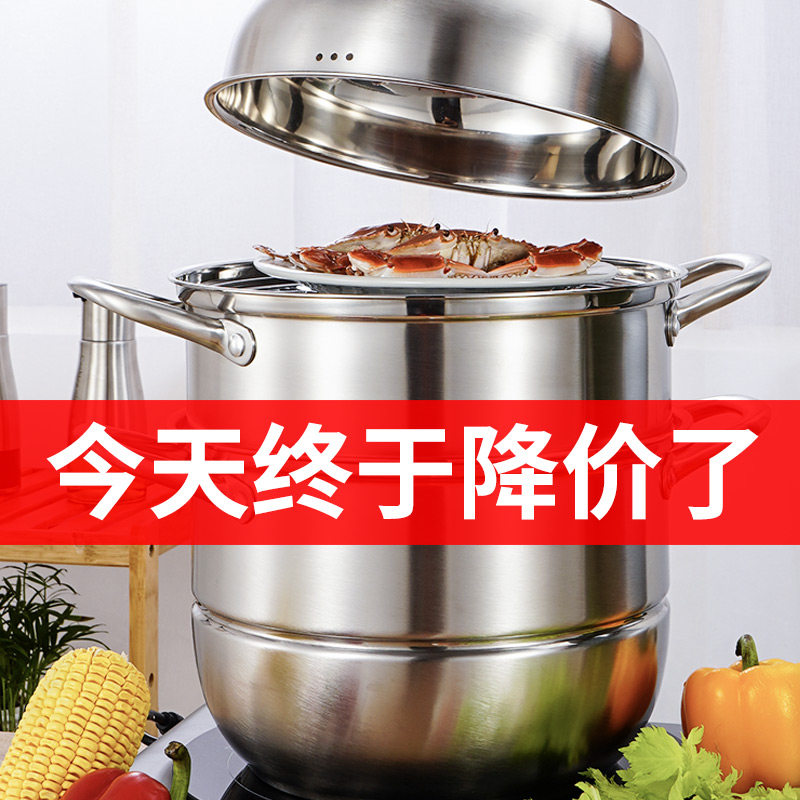 东郎超厚重不锈钢蒸锅一体锅底汤锅加厚三层蒸笼锅家用加深大容量